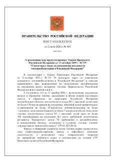 Россия продлит выпуск бензина и дизеля стандартов «Евро-3» до 2026 года