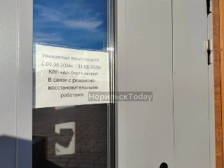 Почему всесезонный каток закрылся на летний период?