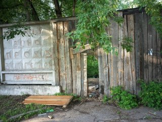 Старое здание хирургии: Опасности для подростков