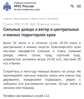 Штормовое предупреждение: сильный дождь и грозы ожидаются в регионе