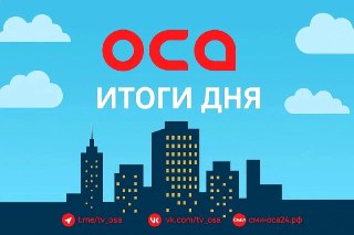 Эксперты о выборах и последствиях топливного кризиса в крае