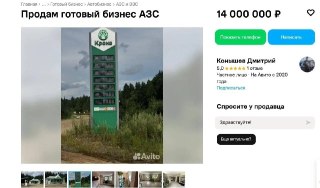 Частные АЗС в Красноярском крае выставляют на продажу из-за топливного дефицита